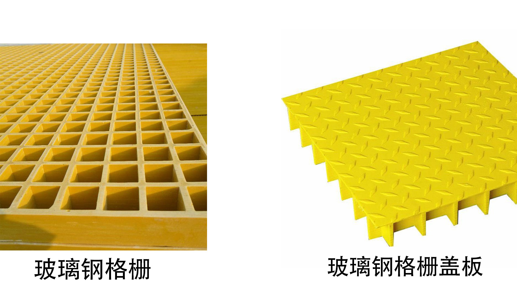 玻璃钢格栅板和玻璃钢格栅盖板的区别在哪