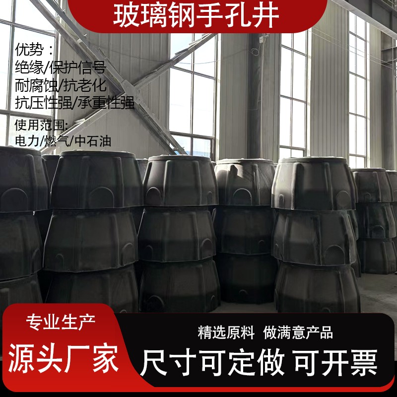 玻璃钢手孔井的应用领域有哪些？