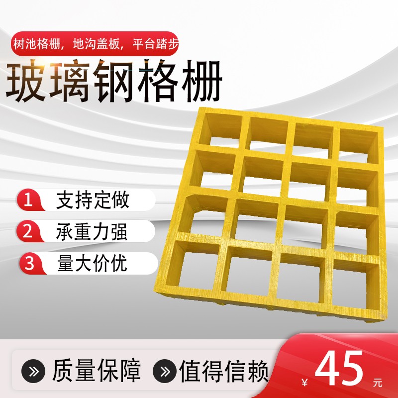 玻璃钢格栅板的配比比例